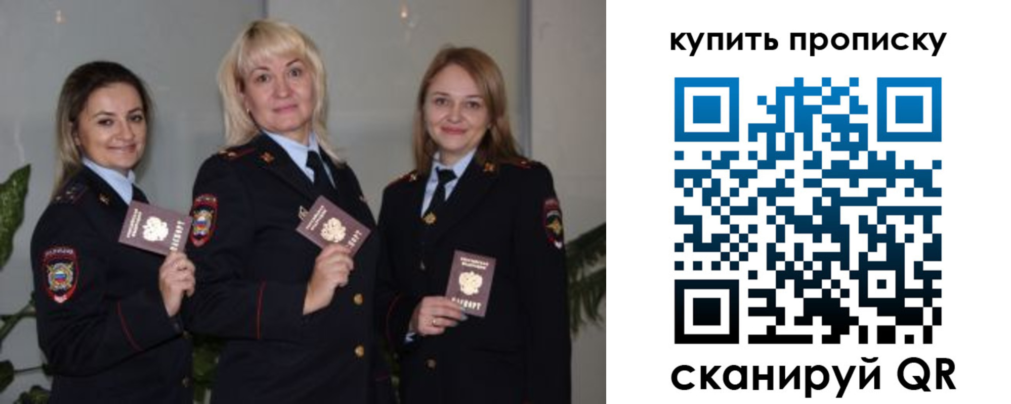 прописка в квартире в Советской Гавани