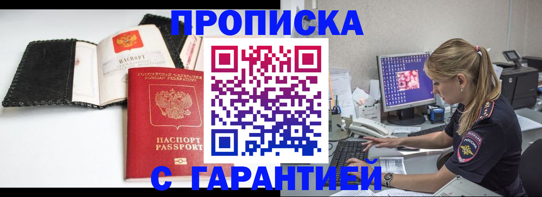 временная регистрация собственник в Советской Гавани