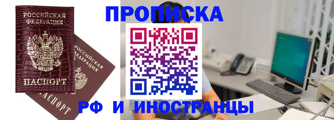 где прописаться в Советской Гавани