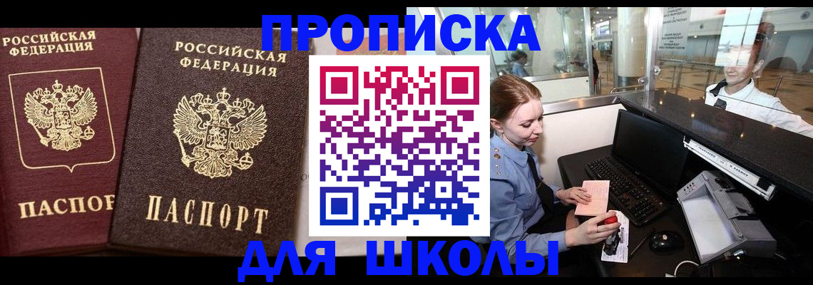 регистрация для дет. сада в Советской Гавани
