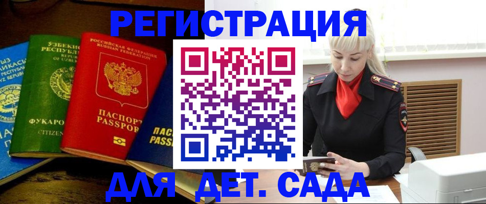 прописка гарантия в Советской Гавани