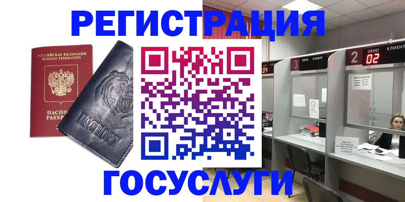 прописка для кредита в Советской Гавани