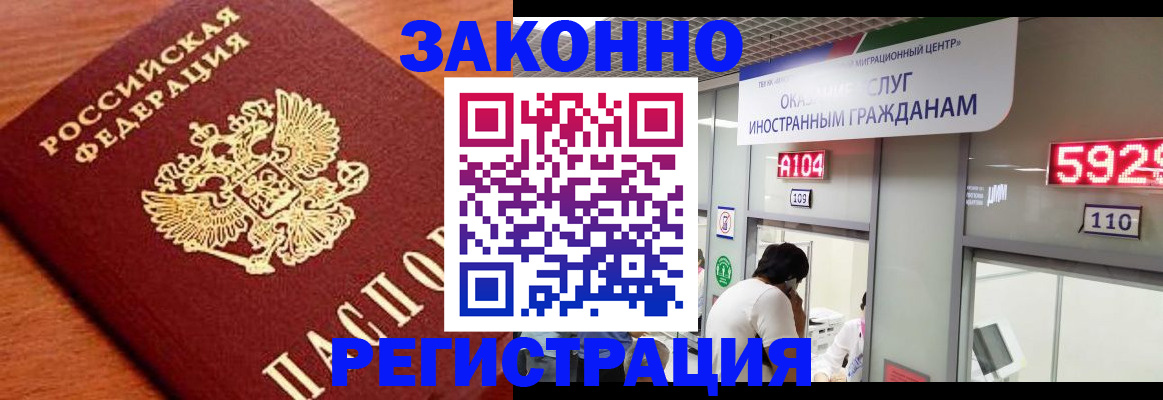 временная прописка в Советской Гавани